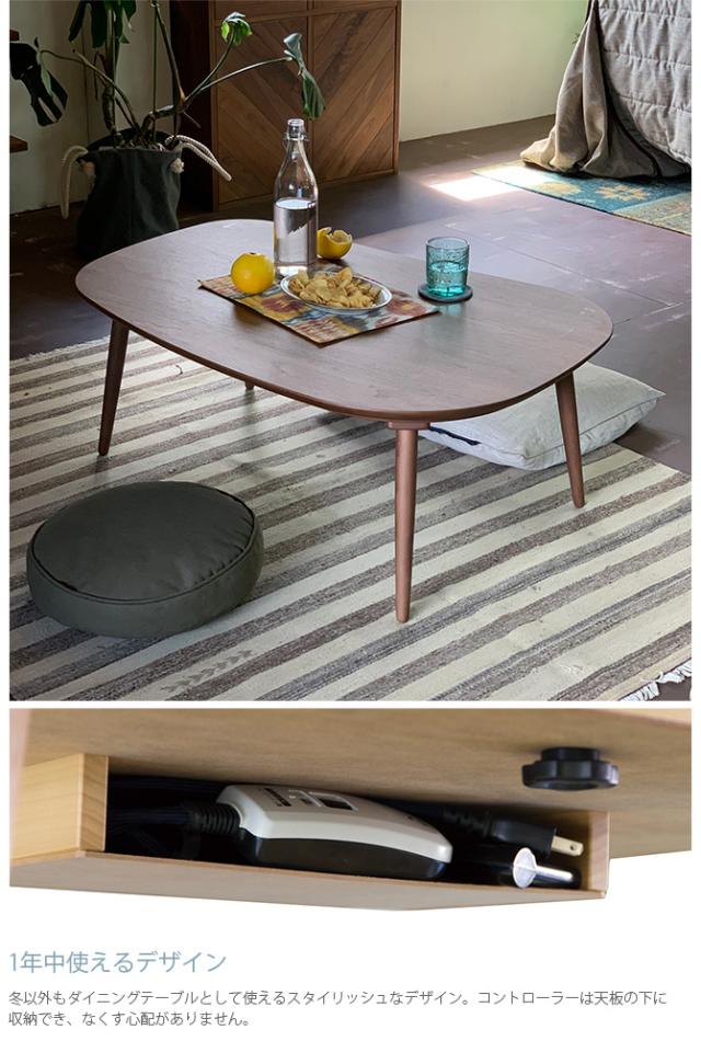 Nichibi Woodworks ニチビウッドワークス Rasmo ラスモ こたつテーブル 楕円形 幅105cm  こたつテーブル 楕円形 おしゃれ 幅105 コタツ ローテーブル カーボンヒーター ビンテージ ヴィンテージ インダストリアル  