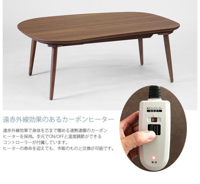 Nichibi Woodworks ニチビウッドワークス Rasmo ラスモ こたつテーブル 楕円形 幅105cm  こたつテーブル 楕円形 おしゃれ 幅105 コタツ ローテーブル カーボンヒーター ビンテージ ヴィンテージ インダストリアル  