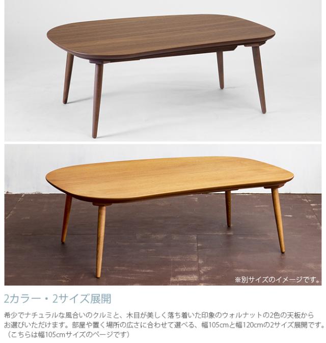 Nichibi Woodworks ニチビウッドワークス Rasmo ラスモ こたつテーブル 楕円形 幅105cm  こたつテーブル 楕円形 おしゃれ 幅105 コタツ ローテーブル カーボンヒーター ビンテージ ヴィンテージ インダストリアル  