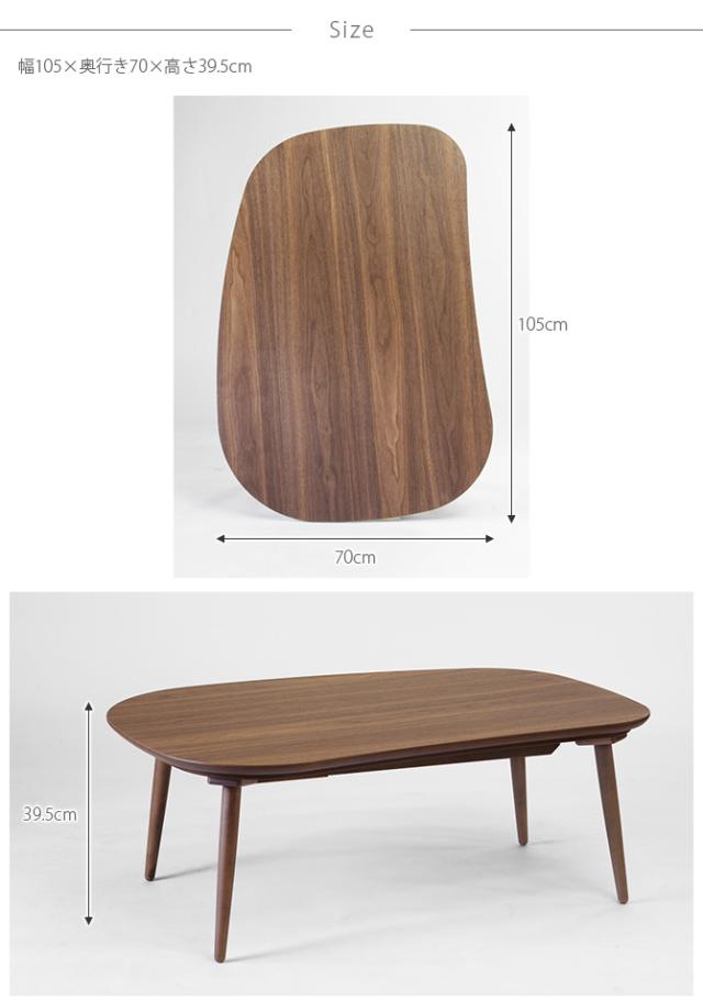 Nichibi Woodworks ニチビウッドワークス Rasmo ラスモ こたつテーブル 楕円形 幅105cm  こたつテーブル 楕円形 おしゃれ 幅105 コタツ ローテーブル カーボンヒーター ビンテージ ヴィンテージ インダストリアル  