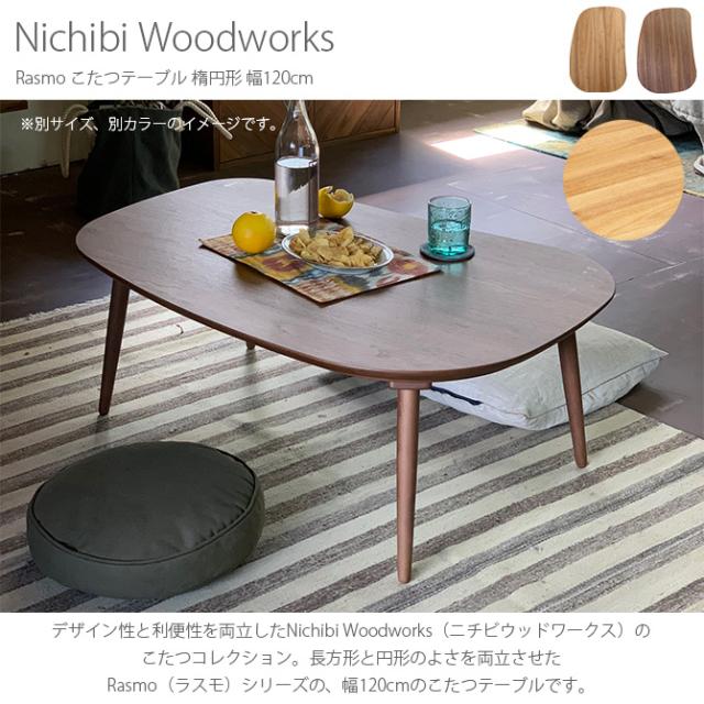 Nichibi Woodworks ニチビウッドワークス 
