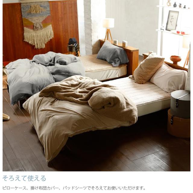 Fab the Home ファブザホーム ムクムク パッドシーツ シングル用 