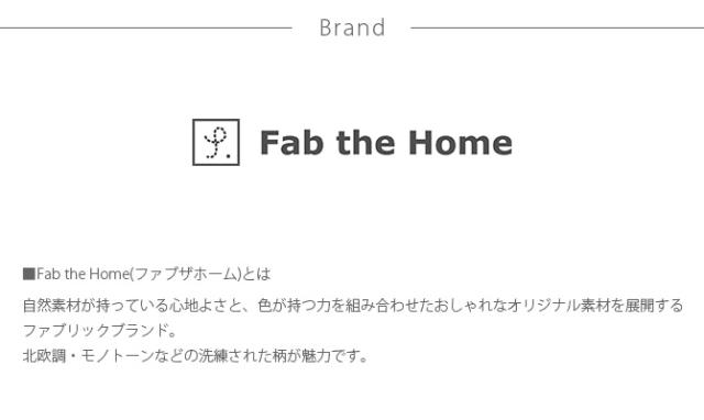 Fab the Home ファブザホーム ムクムク パッドシーツ シングル用 