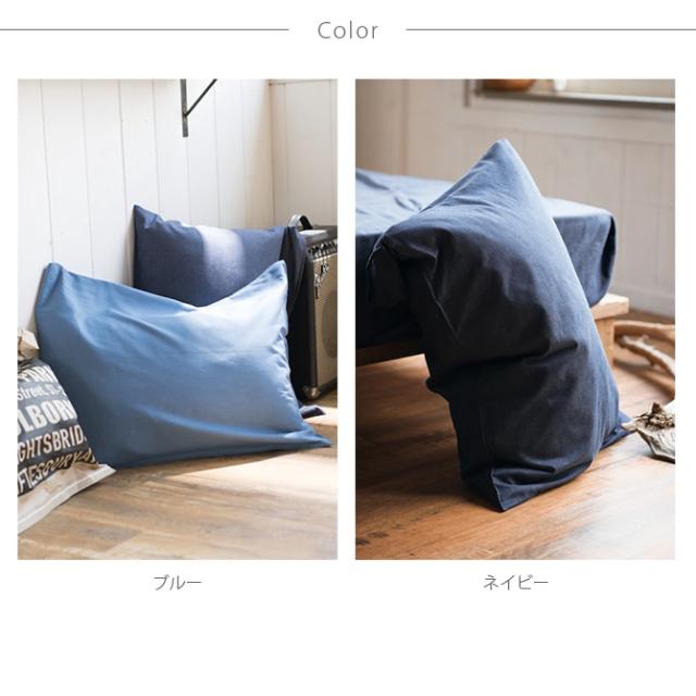 Fab the Home ファブザホーム ピローケース M ライトデニム  ピロケース 枕カバー おしゃれ デニム 綿100 シングル まくら ピローケース コットン 無地  