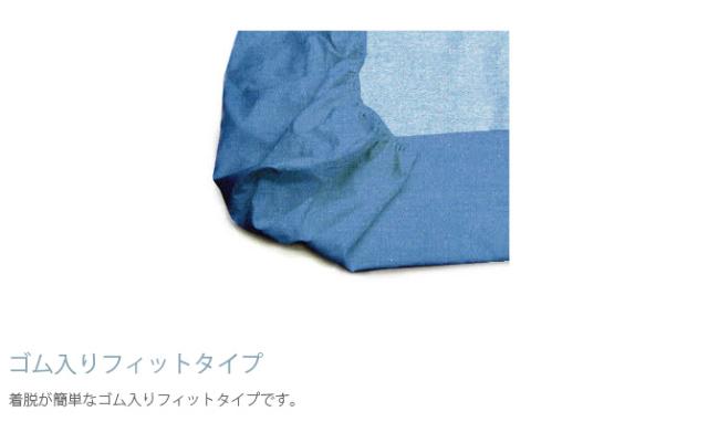 Fab the Home ファブザホーム ボックスシーツ シングル用 ライトデニム  ボックスシーツ シングル おしゃれ デニム 綿100 S ベッドシーツ シーツ コットン 無地  