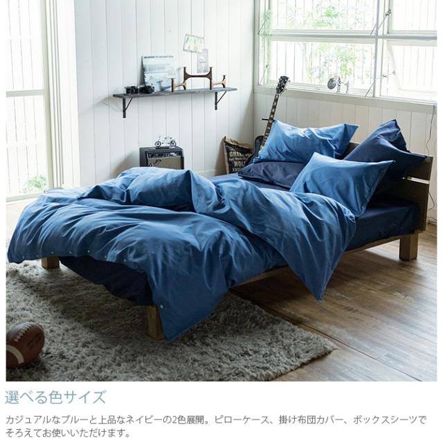 Fab the Home ファブザホーム ボックスシーツ シングル用 ライトデニム  ボックスシーツ シングル おしゃれ デニム 綿100 S ベッドシーツ シーツ コットン 無地  