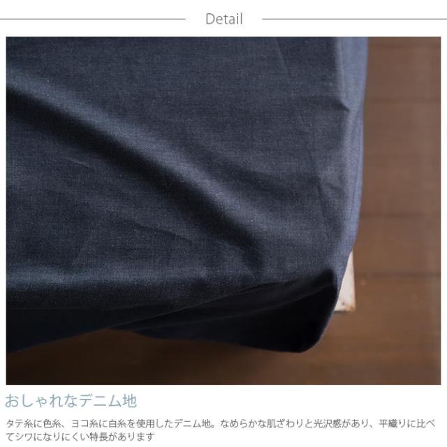 Fab the Home ファブザホーム ボックスシーツ セミダブル用 ライトデニム  ボックスシーツ セミダブル おしゃれ デニム 綿100 SD ベッドシーツ シーツ コットン 無地  