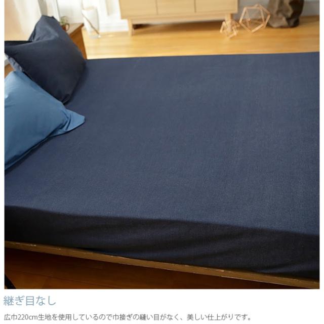 Fab the Home ファブザホーム ボックスシーツ ダブル用 ライトデニム  ボックスシーツ ダブル おしゃれ デニム 綿100 D ベッドシーツ シーツ コットン 無地  