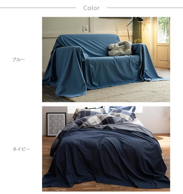 Fab the Home ファブザホーム マルチカバー L ライトデニム  マルチカバー おしゃれ デニム ソファカバー ベッドカバー こたつカバー 綿100 シーツ コットン 無地  