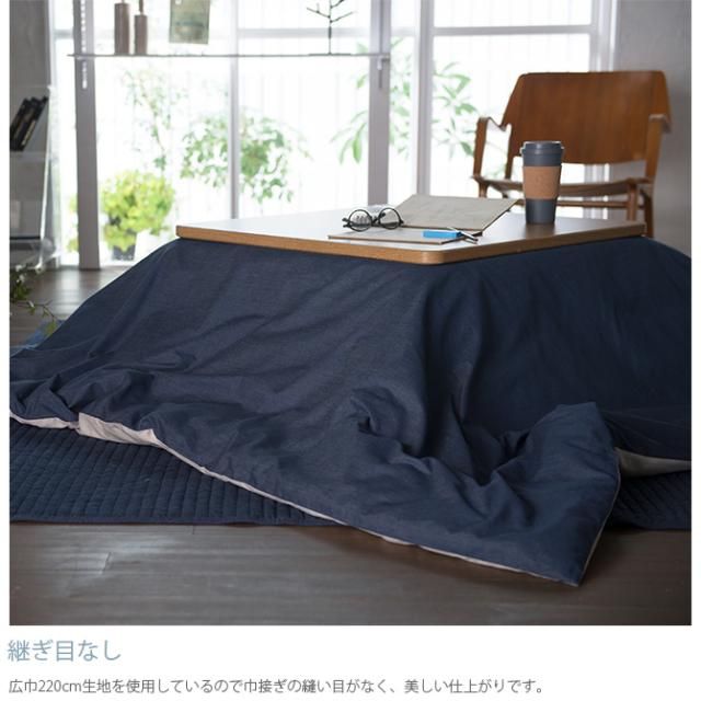 Fab the Home ファブザホーム こたつ布団カバー 正方形 ライトデニム  こたつ布団カバー 正方形 おしゃれ デニム こたつ カバー 綿 200×200 コットン 柄  
