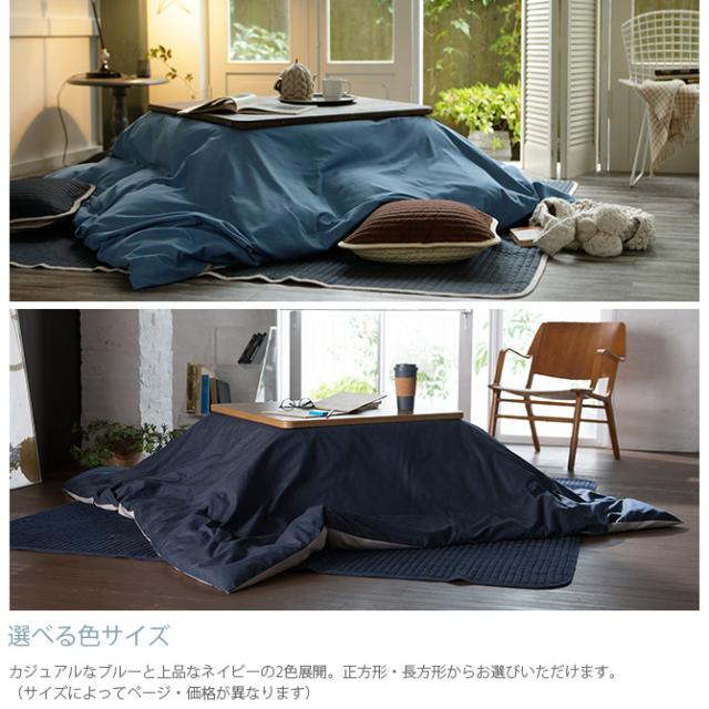 Fab the Home ファブザホーム こたつ布団カバー 正方形 ライトデニム  こたつ布団カバー 正方形 おしゃれ デニム こたつ カバー 綿 200×200 コットン 柄  