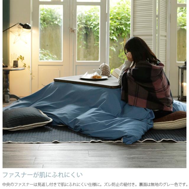 Fab the Home ファブザホーム こたつ布団カバー 長方形 ライトデニム  こたつ布団カバー 長方形 おしゃれ デニム こたつ カバー 綿 200×240 コットン 柄  