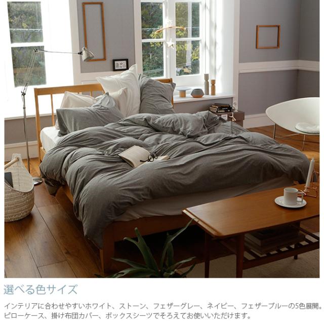 Fab the Home ファブザホーム ピローケース M プレインニット ピロケース 枕カバー 無地 綿100 シングル おしゃれ ピローケース まくら コットン シンプル