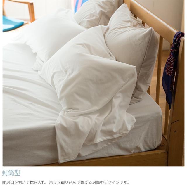 Fab the Home ファブザホーム ピローケース L プレインニット  ピロケース 枕カバー 無地 綿100 ダブル おしゃれ ピローケース まくら コットン シンプル  