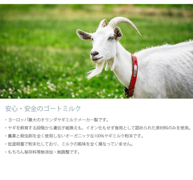FLF yappy! ハイグレード ゴートミルク缶 150g  猫 犬 山羊ミルク ゴートミルク パウダー タウリン オランダ  