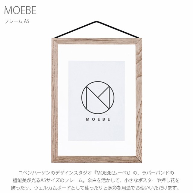 MOEBE ムーベ FRAME フレーム A5 