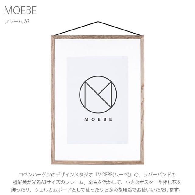 MOEBE ムーベ FRAME フレーム A3 