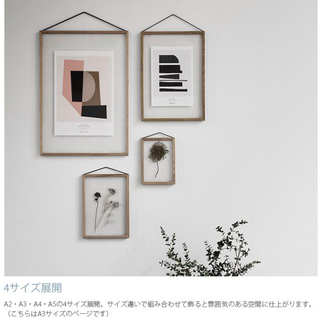 MOEBE ムーベ FRAME フレーム A3 