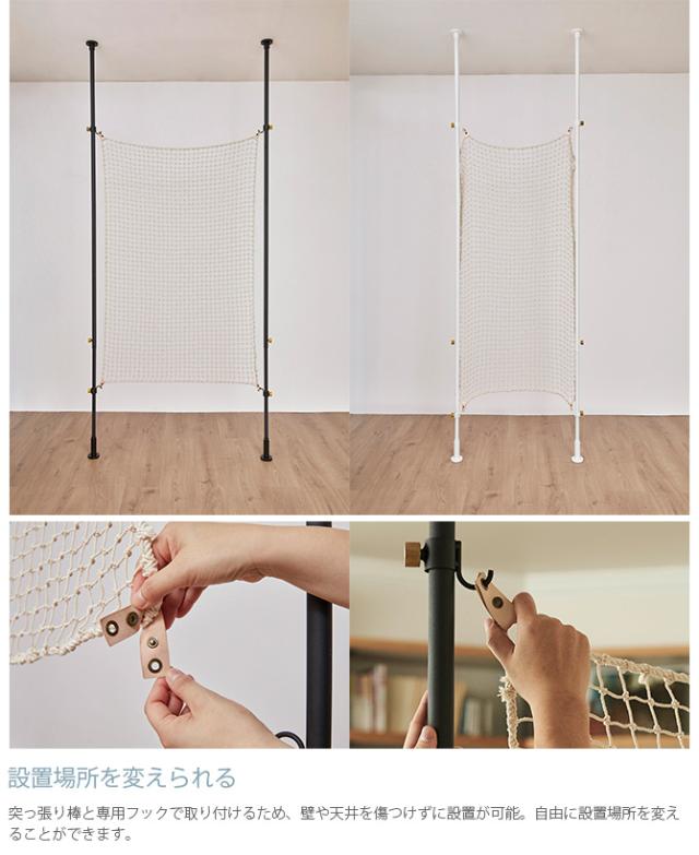 DRAW A LINE ドローアライン 301 ユーティリティネット つっぱり棒 突っ張り棒 伸縮 おしゃれ モノトーン 北欧 インダストリアル アイアン ツヤ消し インテリア