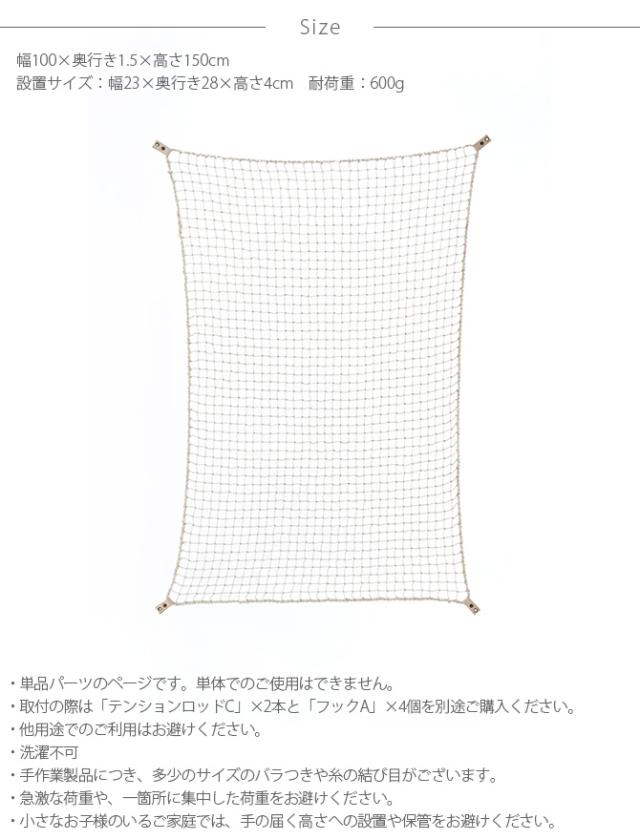 DRAW A LINE ドローアライン 301 ユーティリティネット つっぱり棒 突っ張り棒 伸縮 おしゃれ モノトーン 北欧 インダストリアル アイアン ツヤ消し インテリア