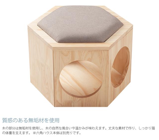MYZOO マイズー Busy Cat専用 Chair Plate チェアプレート  猫 ハウス スツール 六角 木製 無垢材 シンプル 椅子 腰掛け 北欧  