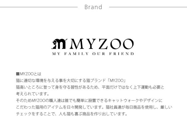 MYZOO マイズー Luna キャットステップ 猫