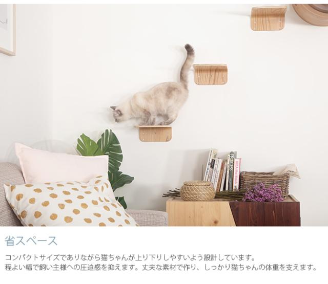 MYZOO マイズー Lack S キャットステップ ラック S 2枚セット  猫 キャットステップ キャットウォーク 壁付け 壁掛け 木製 シンプル MY ZOO 北欧  