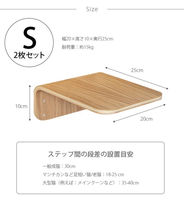 MYZOO マイズー Lack S キャットステップ ラック S 2枚セット  猫 キャットステップ キャットウォーク 壁付け 壁掛け 木製 シンプル MY ZOO 北欧  