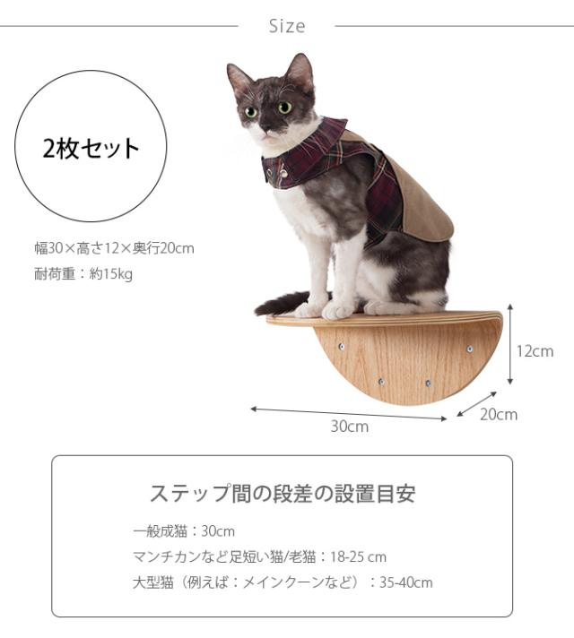 MYZOO マイズー Round Lack ラウンドラック 2枚セット 猫 キャットステップ キャットウォーク 壁付け 壁掛け 木製 シンプル 丸形 円形 北欧