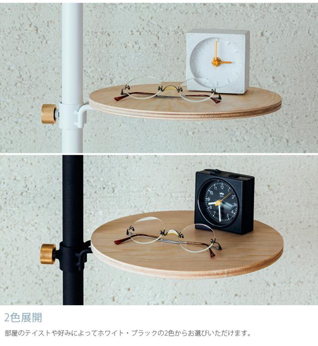 DRAW A LINE ドローアライン ロッドC+テーブルA セット  突っ張り棒 つっぱり棒 おしゃれ セット 伸縮 ソファ横 ベッド横 北欧 インダストリアル インテリア  