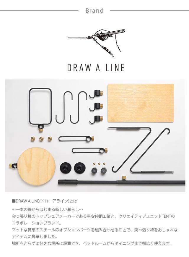 DRAW A LINE ドローアライン ロッドC+テーブルA セット  突っ張り棒 つっぱり棒 おしゃれ セット 伸縮 ソファ横 ベッド横 北欧 インダストリアル インテリア  