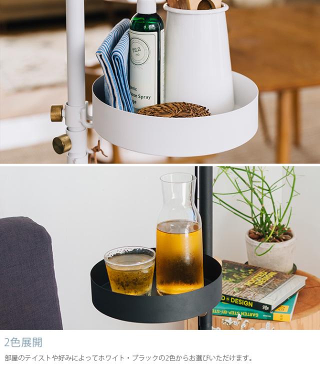 DRAW A LINE ドローアライン ロッドC+トレイ セット  突っ張り棒 つっぱり棒 おしゃれ セット 伸縮 玄関 ソファ横 北欧 インダストリアル インテリア  