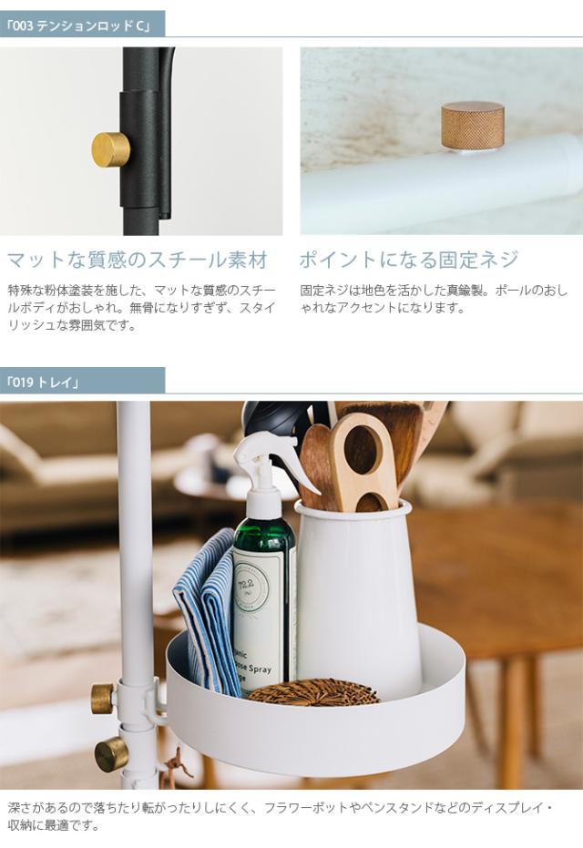 DRAW A LINE ドローアライン ロッドC+トレイ セット  突っ張り棒 つっぱり棒 おしゃれ セット 伸縮 玄関 ソファ横 北欧 インダストリアル インテリア  