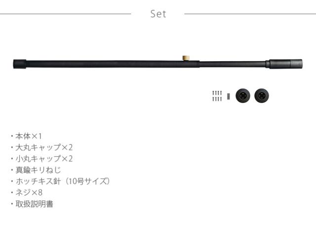 DRAW A LINE ドローアライン 001 テンションロッド A 単品パーツ 縦横兼用