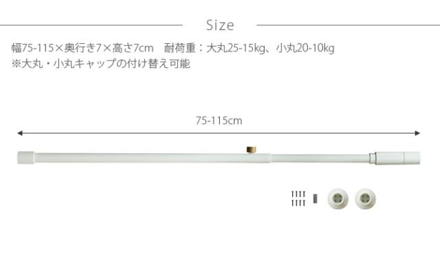 DRAW A LINE ドローアライン 001 テンションロッド A 単品パーツ 縦横兼用