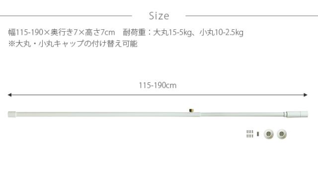 DRAW A LINE ドローアライン 002 テンションロッド B 単品パーツ 縦横兼用