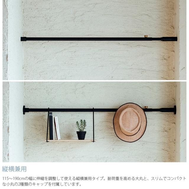 DRAW A LINE ドローアライン 002 テンションロッド B 単品パーツ 縦横兼用