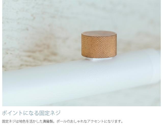 DRAW A LINE ドローアライン 002 テンションロッド B 単品パーツ 縦横兼用