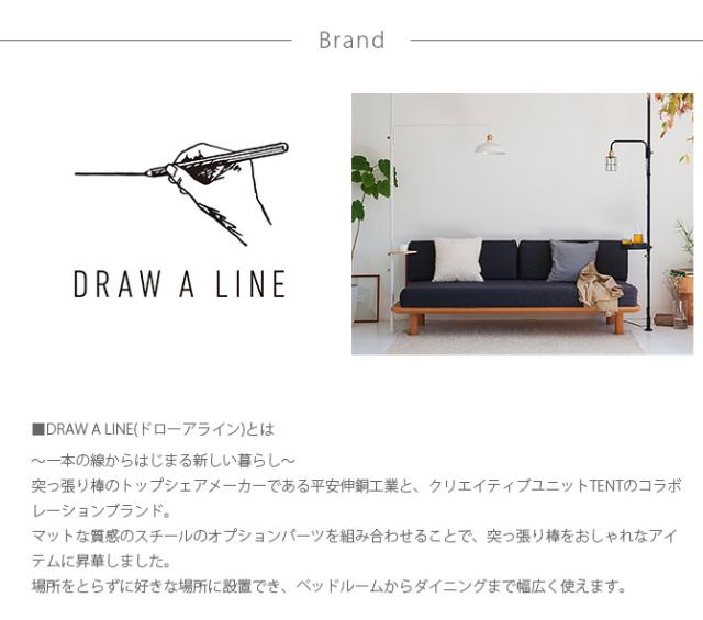 DRAW A LINE ドローアライン 004 シェルフ A 単品パーツ 横専用