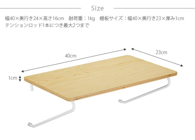 DRAW A LINE ドローアライン 004 シェルフ A 単品パーツ 横専用