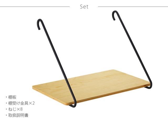 DRAW A LINE ドローアライン 005 シェルフ B 単品パーツ 横専用 