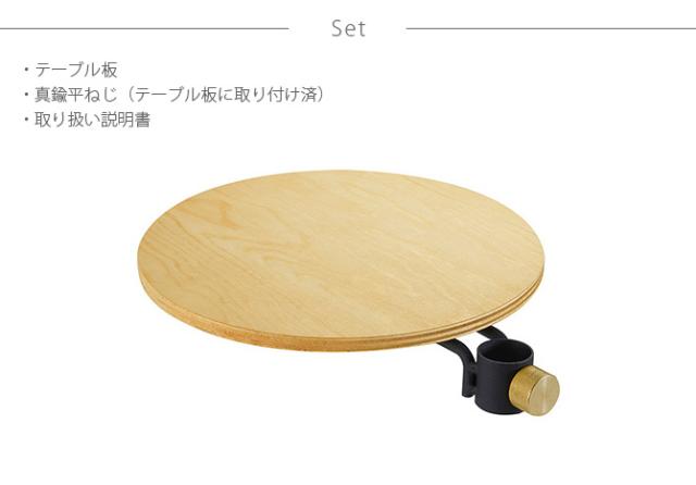 DRAW A LINE ドローアライン 006 テーブル A 単品パーツ 縦専用