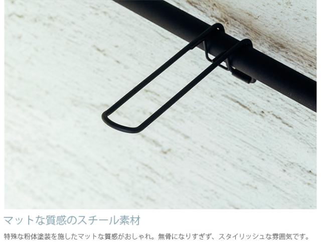 DRAW A LINE ドローアライン 011 ハンガー A  単品パーツ 横専用  つっぱり棒 突っ張り棒 伸縮 おしゃれ モノトーン 北欧 インダストリアル アイアン ツヤ消し インテリア  
