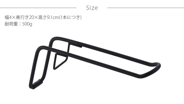 DRAW A LINE ドローアライン 011 ハンガー A  単品パーツ 横専用  つっぱり棒 突っ張り棒 伸縮 おしゃれ モノトーン 北欧 インダストリアル アイアン ツヤ消し インテリア  