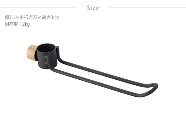 DRAW A LINE ドローアライン 015 フック B 単品パーツ 縦専用  つっぱり棒 突っ張り棒 伸縮 おしゃれ モノトーン 北欧 インダストリアル アイアン ツヤ消し インテリア  