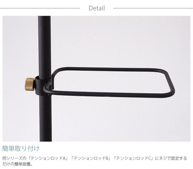 DRAW A LINE ドローアライン 017 シューズラック 単品パーツ 縦専用  つっぱり棒 突っ張り棒 伸縮 おしゃれ モノトーン 北欧 インダストリアル アイアン ツヤ消し インテリア  