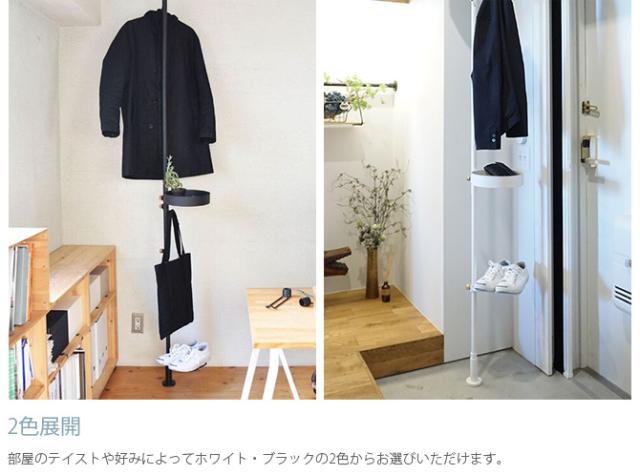 DRAW A LINE ドローアライン 017 シューズラック 単品パーツ 縦専用  つっぱり棒 突っ張り棒 伸縮 おしゃれ モノトーン 北欧 インダストリアル アイアン ツヤ消し インテリア  