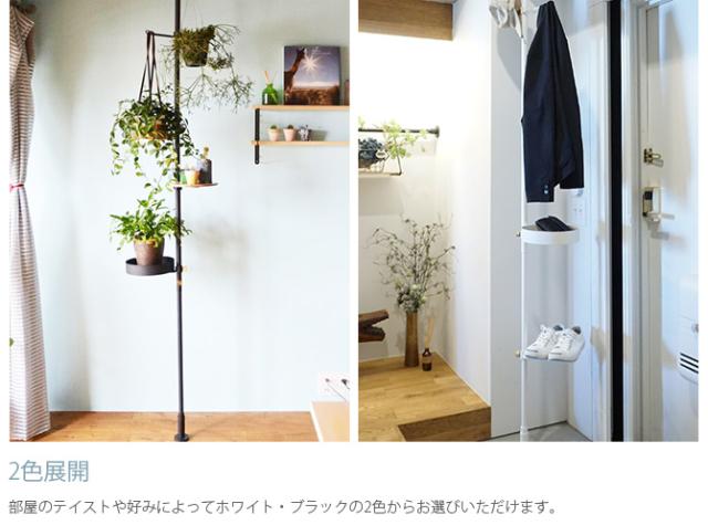 DRAW A LINE ドローアライン 019 トレイ 単品パーツ 縦専用  つっぱり棒 突っ張り棒 伸縮 おしゃれ モノトーン 北欧 インダストリアル アイアン ツヤ消し インテリア  