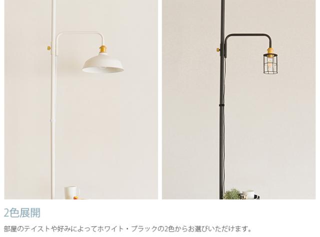 DRAW A LINE ドローアライン 201 ランプアーム S 単品パーツ 縦専用  つっぱり棒 突っ張り棒 伸縮 おしゃれ モノトーン 北欧 インダストリアル アイアン ツヤ消し インテリア  