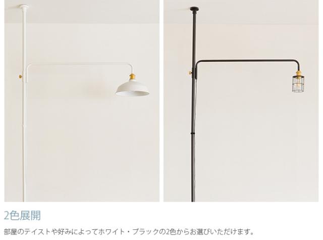 DRAW A LINE ドローアライン 202 ランプアーム L 単品パーツ 縦専用  つっぱり棒 突っ張り棒 伸縮 おしゃれ モノトーン 北欧 インダストリアル アイアン ツヤ消し インテリア  